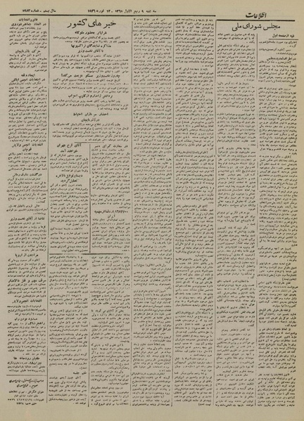 پرونده:Ettelaat13241123.pdf