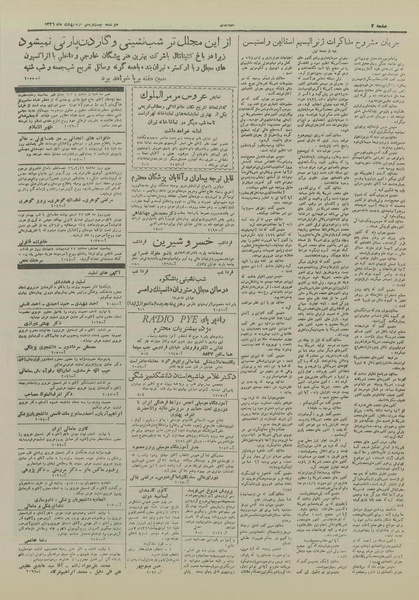 پرونده:Ettelaat13260221.pdf