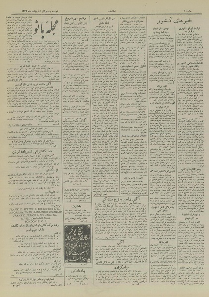 پرونده:Ettelaat13260221.pdf