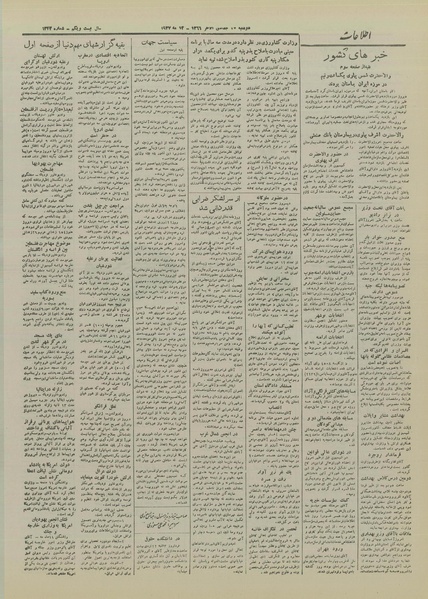 پرونده:Ettelaat13260221.pdf