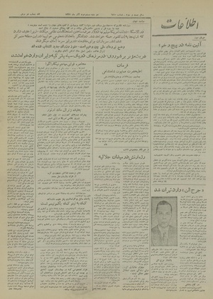 Ettelaat13270922.pdf