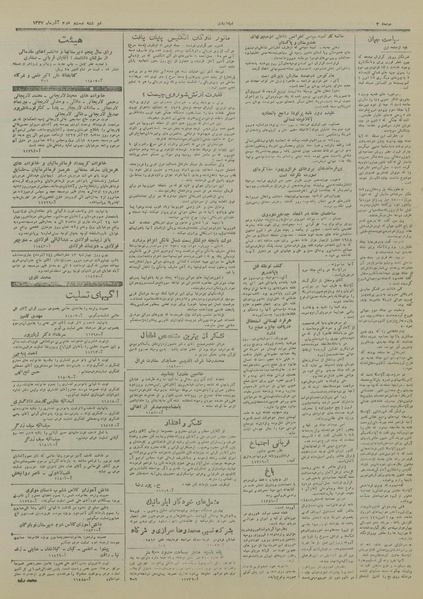 پرونده:Ettelaat13270922.pdf