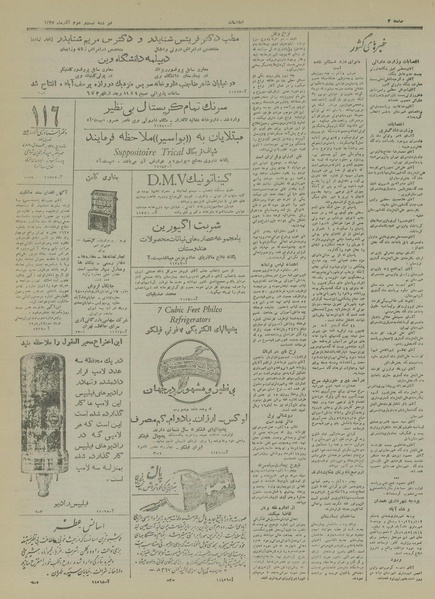 پرونده:Ettelaat13270922.pdf