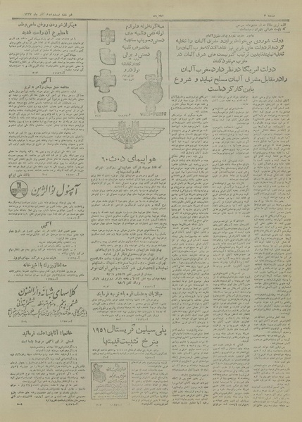 پرونده:Ettelaat13270922.pdf