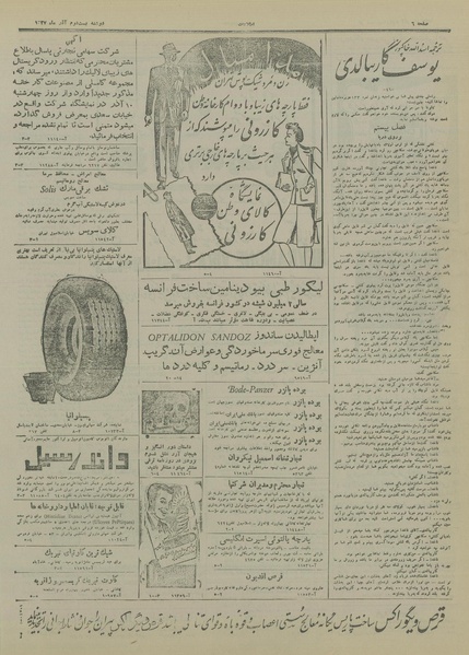 پرونده:Ettelaat13270922.pdf