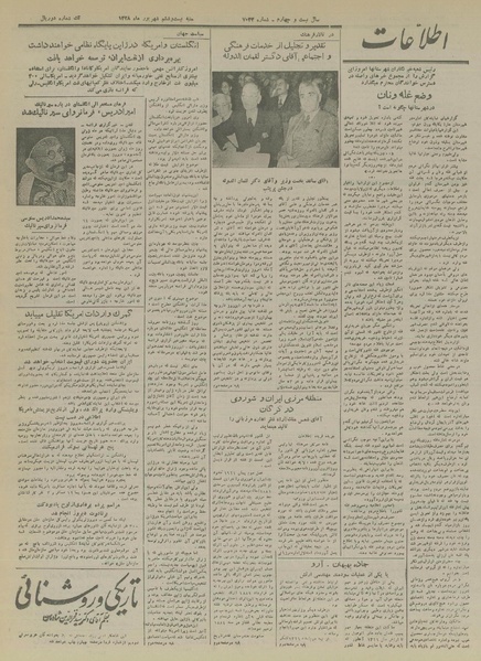 پرونده:Ettelaat13280626.pdf