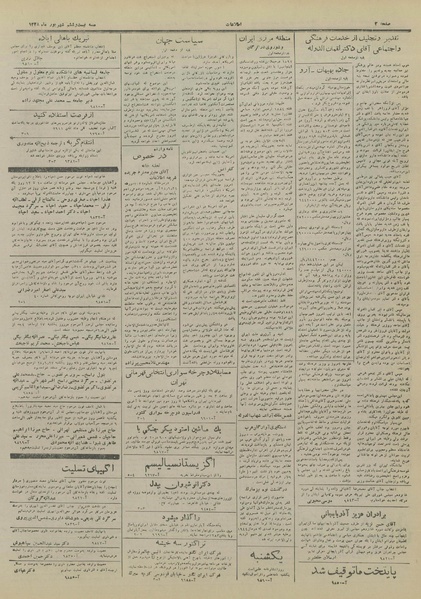 پرونده:Ettelaat13280626.pdf