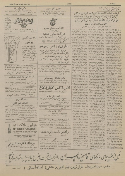 پرونده:Ettelaat13280626.pdf