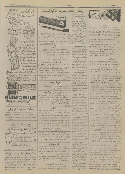 پرونده:Ettelaat13280626.pdf