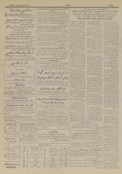 پرونده:Ettelaat13280626.pdf