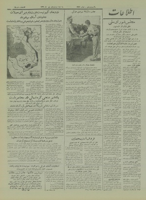 Ettelaat13290725.pdf