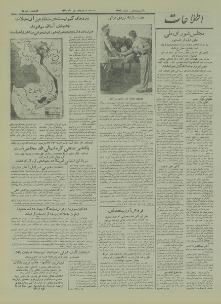 پرونده:Ettelaat13290725.pdf