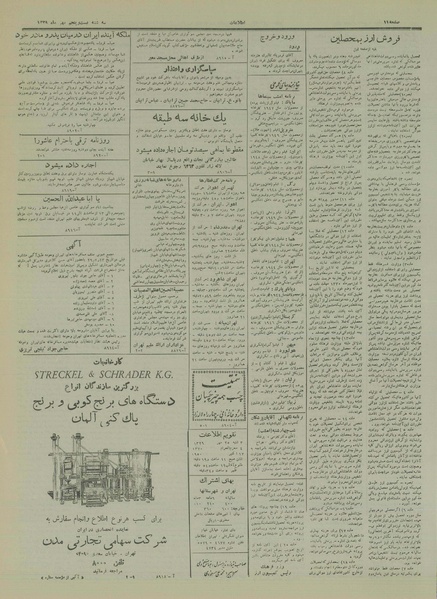 پرونده:Ettelaat13290725.pdf