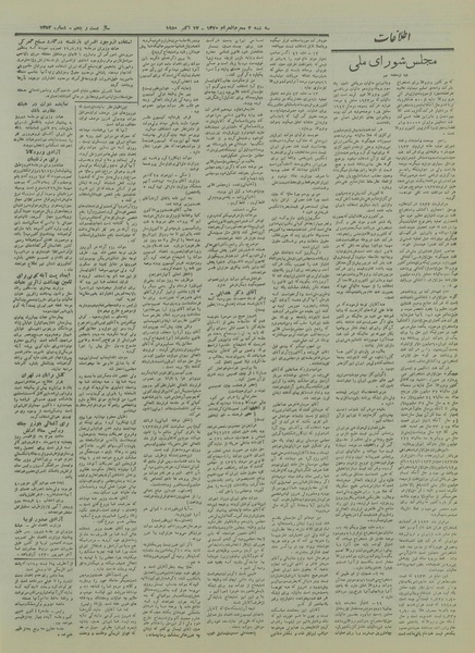 پرونده:Ettelaat13290725.pdf