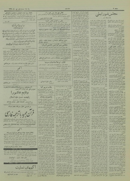 پرونده:Ettelaat13290725.pdf