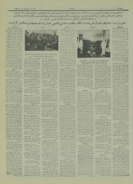 پرونده:Ettelaat13290725.pdf