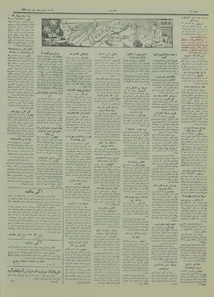 پرونده:Ettelaat13290725.pdf