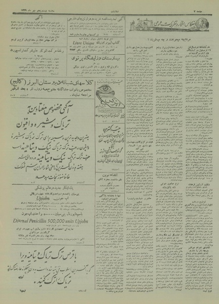 پرونده:Ettelaat13290725.pdf