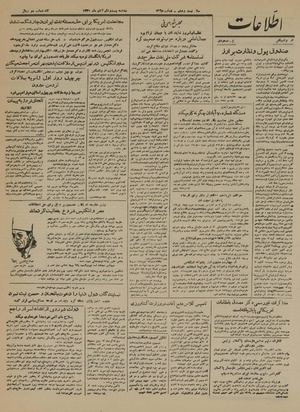 Ettelaat13300821.pdf