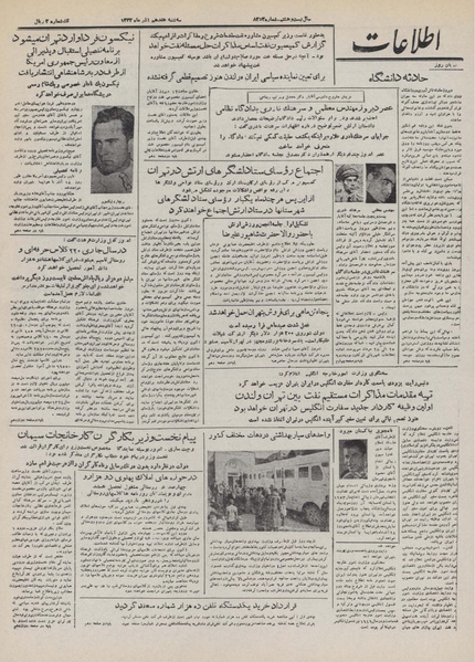 پرونده:Ettelaat13320917.pdf