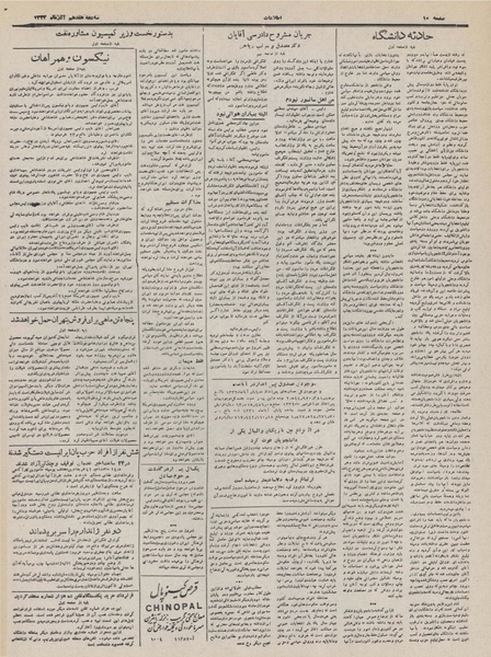 پرونده:Ettelaat13320917.pdf