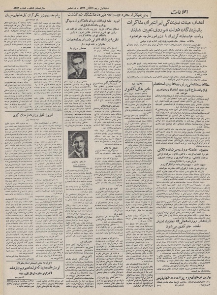 پرونده:Ettelaat13320917.pdf