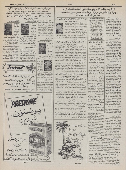 پرونده:Ettelaat13320917.pdf