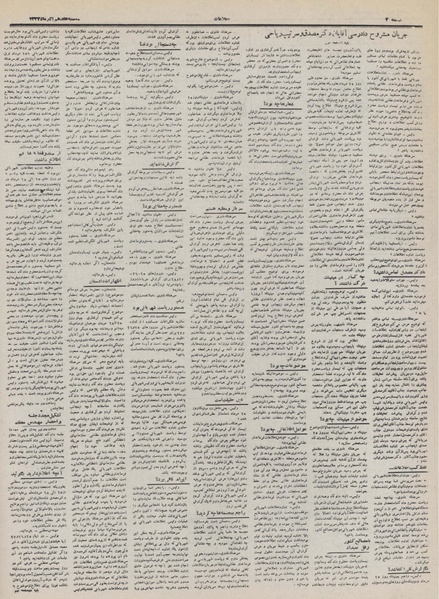 پرونده:Ettelaat13320917.pdf