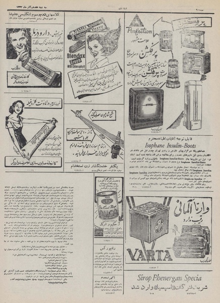 پرونده:Ettelaat13320917.pdf