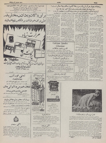 پرونده:Ettelaat13320917.pdf