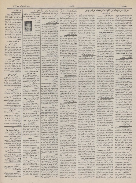 پرونده:Ettelaat13320917.pdf