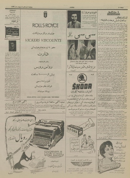 پرونده:Ettelaat13360219.pdf