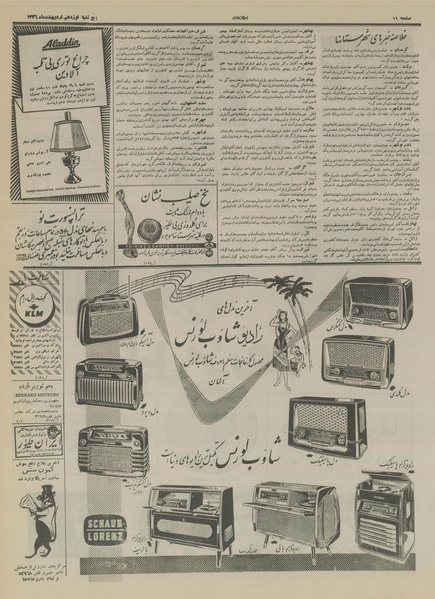 پرونده:Ettelaat13360219.pdf