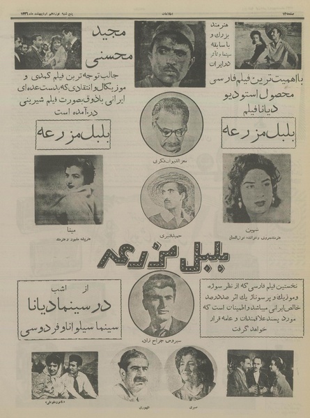 پرونده:Ettelaat13360219.pdf