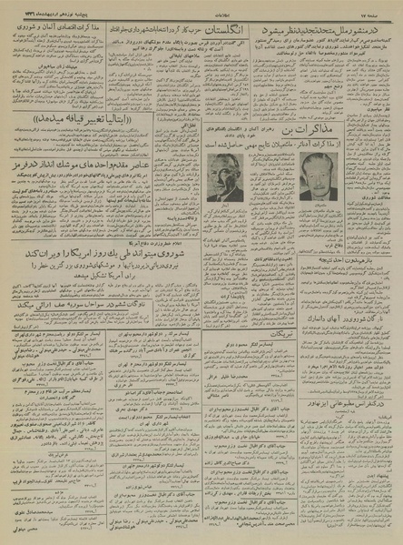 پرونده:Ettelaat13360219.pdf