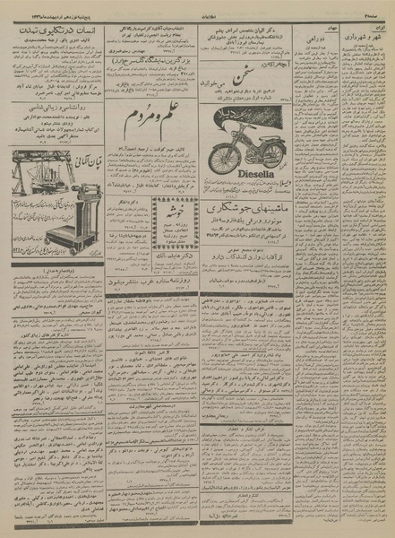 پرونده:Ettelaat13360219.pdf