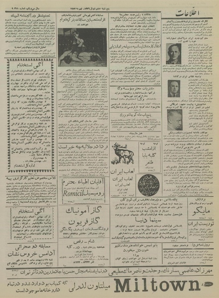 پرونده:Ettelaat13360219.pdf