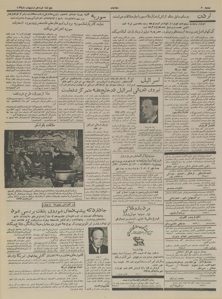 پرونده:Ettelaat13360219.pdf