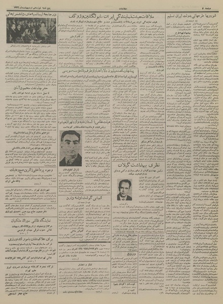 پرونده:Ettelaat13360219.pdf