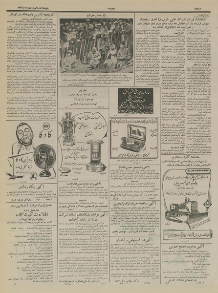 پرونده:Ettelaat13360219.pdf