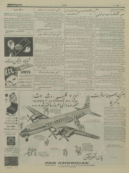 پرونده:Ettelaat13361210.pdf