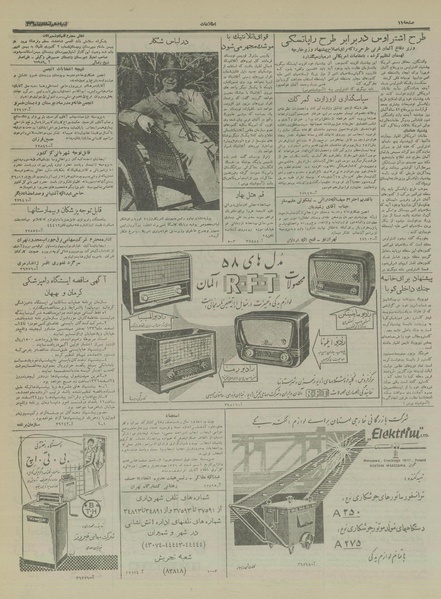 پرونده:Ettelaat13361210.pdf