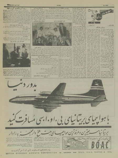 پرونده:Ettelaat13361210.pdf