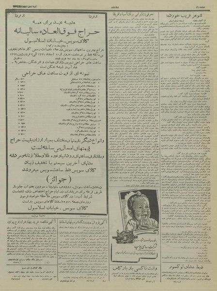 پرونده:Ettelaat13361210.pdf