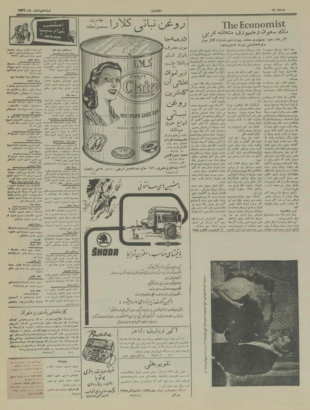 پرونده:Ettelaat13361210.pdf