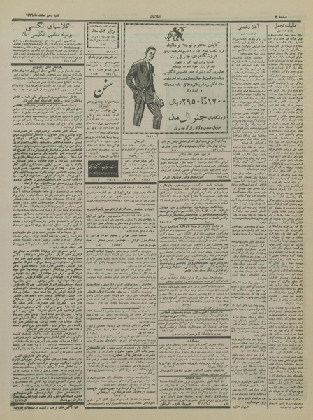 پرونده:Ettelaat13361210.pdf