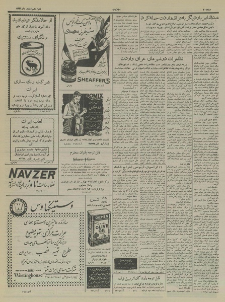 پرونده:Ettelaat13361210.pdf