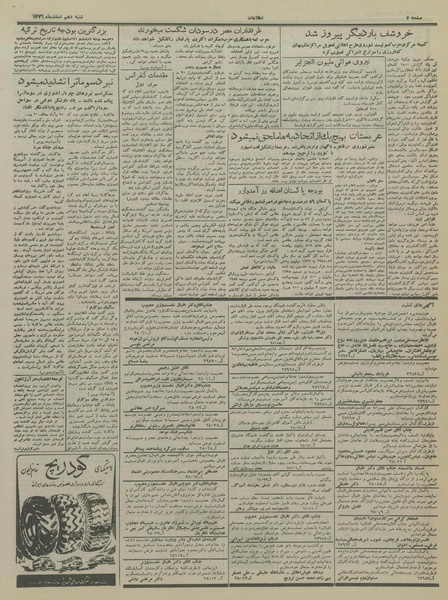 پرونده:Ettelaat13361210.pdf