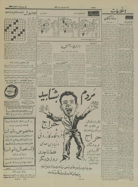 پرونده:Ettelaat13361210.pdf