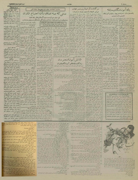 پرونده:Ettelaat13361210.pdf